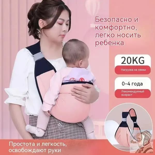 Слинг-переноска для детей, эргономичный рюкзак-кенгуру для новорожденных до 20 кг, от 0 до 4 лет