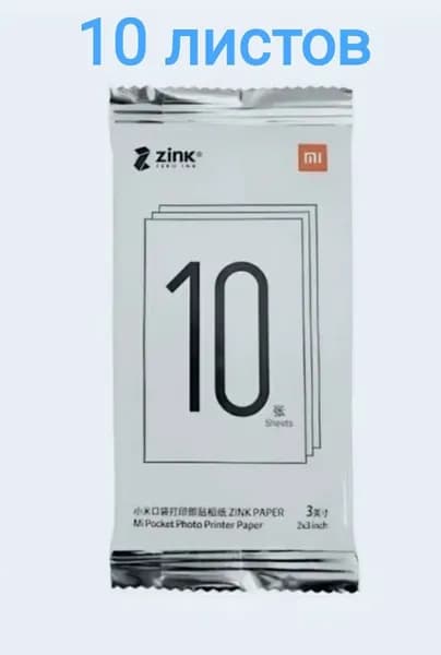 фотобумага для принтера Xiaomi 10л