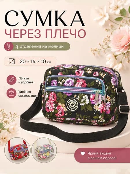 Сумка хозяйственная, для мамы