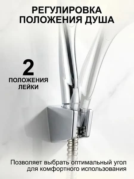Держатель для лейки душа Сантех-Элит / Держатель для душевой лейки настенный