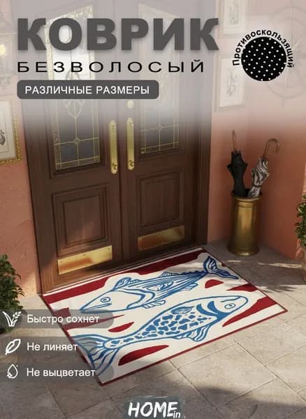 Tata Коврик придверный влаговпитывающий, грязезащитный, подойдет для коридора, кухни, ванной, прихожей, прикроватный 40x60 см