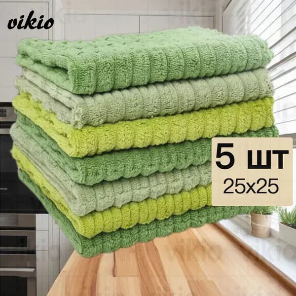 Полотенце кухонное 25x25 5 шт махровая фактура хлопок кремовый