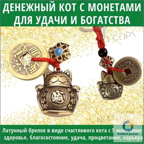Амулет