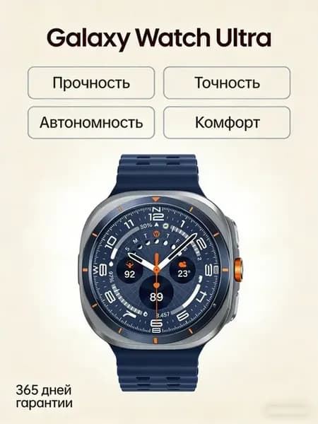 Смарт часы мужские Galaxy Watch Ultra обновления по воздуху