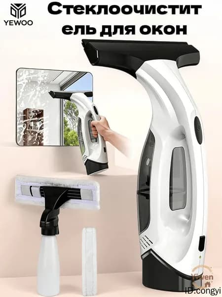 Стеклоочиститель для окон Karcher аккумуляторный-Yiwen
