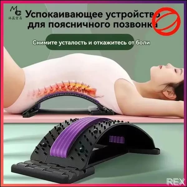 Массажный миостимулятор для спины, качественный, до 150 кг