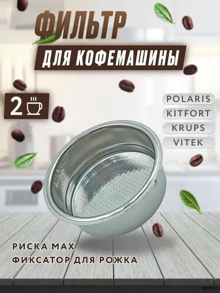 Комплект для заваривания кофе