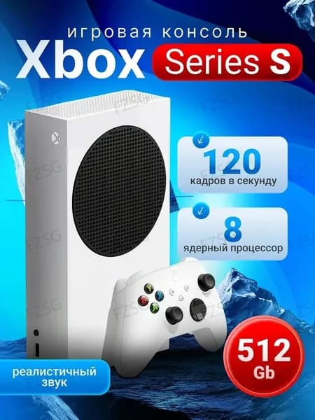 Игровая приставкаXSS-94