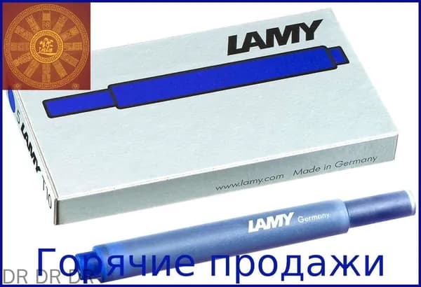 Картридж для перьевой ручки Lamy синий 5 шт