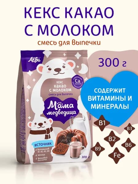 Смесь для выпечки Мама Медведица "Кекс Какао с молоком" 300г