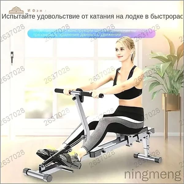 Гребной тренажер SGHCJ-01
