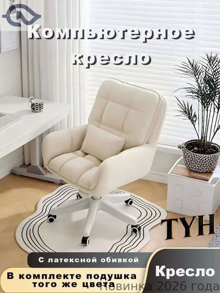 Ортопедический стул, Искусственная замша, цвет слоновой кости2