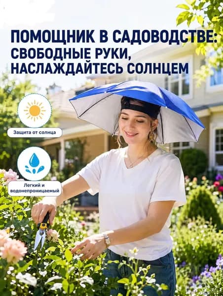 Зонт Механика