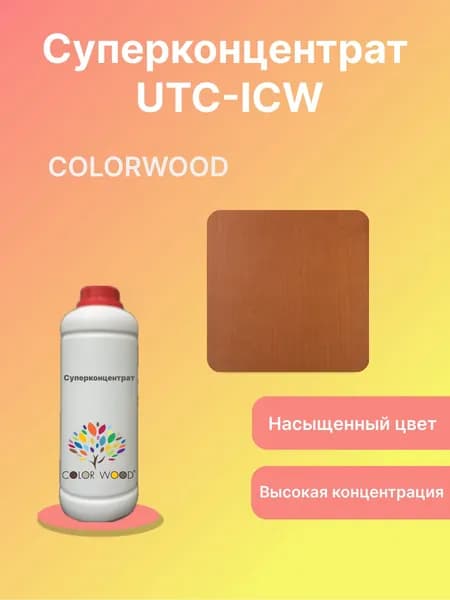 Суперконцентрат UTC-ICW208 1:50 красителя для лака, 1л