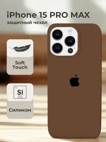 Чехол на iPhone 15 Pro Max с яблоком