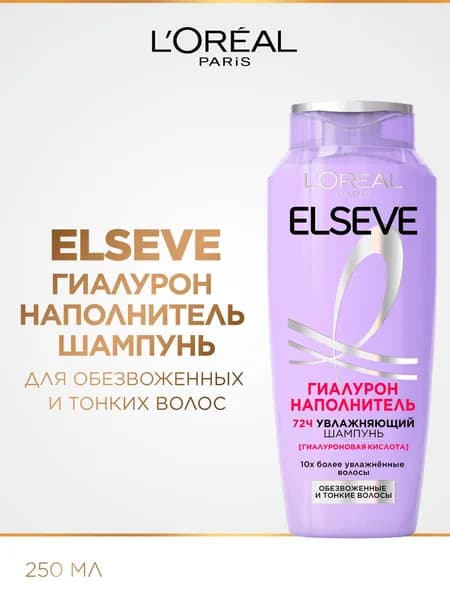 L'Oreal Paris Шампунь для волос, 250 мл