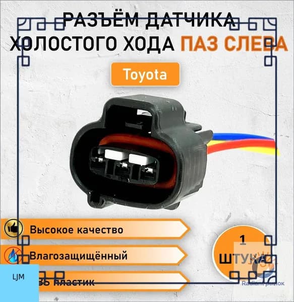 Провод соединительный, длина 0.15 м