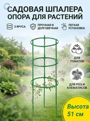 Подставка для цветов,51 см х 17 см