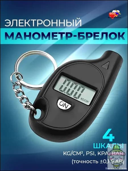 Манометр автомобильный, 1 шт.