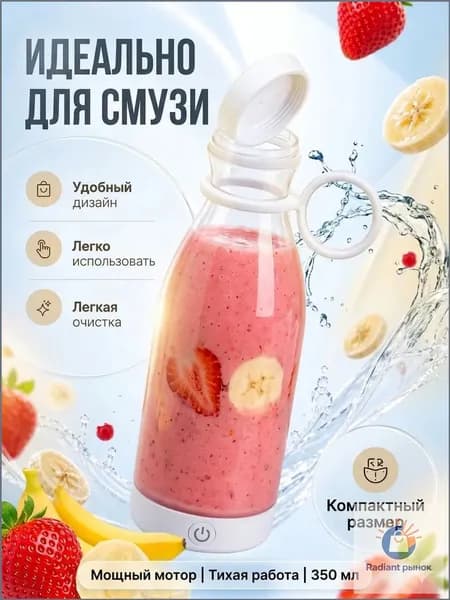 блендер Juicer, белый
