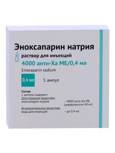 Эноксапарин натрия, раствор для инъекций 4000 анти -Ха МЕ/0,4 мл ампулы 0.4 мл, 5 шт.