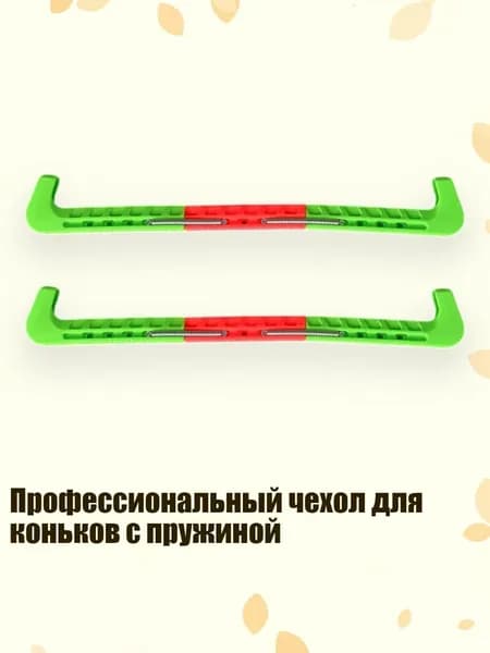 Чехол для коньков