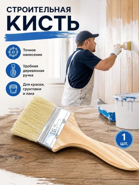 Строительная щетка универсальная прочная для уборки пыли и строительного мусора