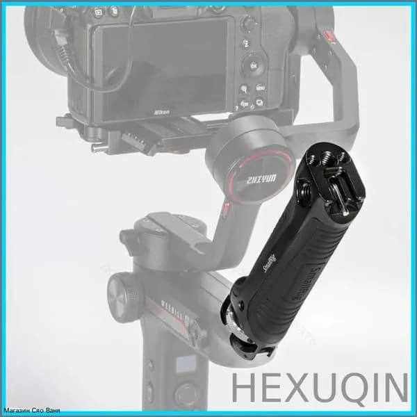 Рукоятка SmallRig BSS2636 для Zhiyun WeeBill-S Комплект встроенной техники