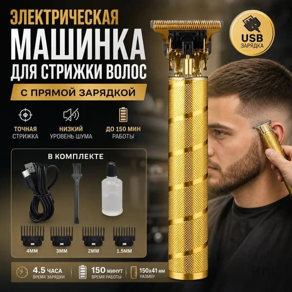 Машинка для стрижки 1057572-9c1f63, бежевый