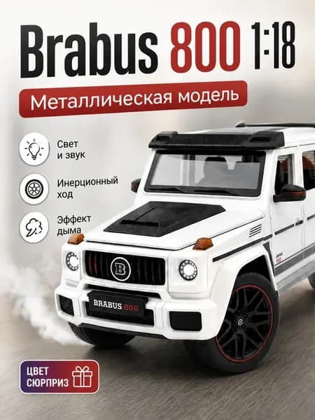 Коллекционная металлическая машинка Mercedes G-Class