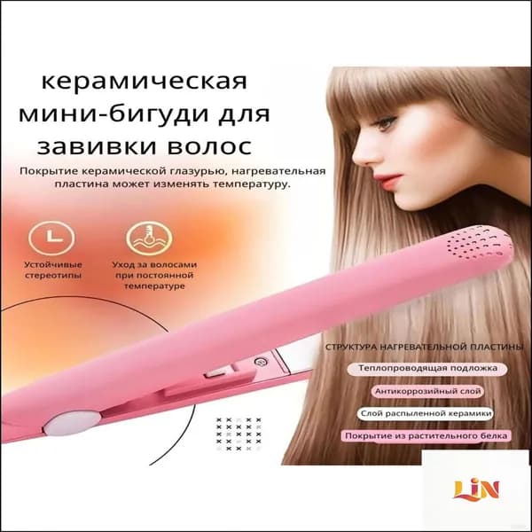 Компактный премиумутюжок для коротких прядей, 20W
