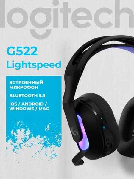 Гарнитура G522 Lightspeed Gaming Headset Black