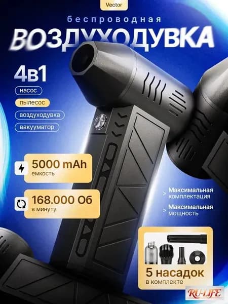 Воздуходувка пылесос турбо портативная аккумуляторная, Ветродуйка с функцией пылесоса / Воздуходувка для ко