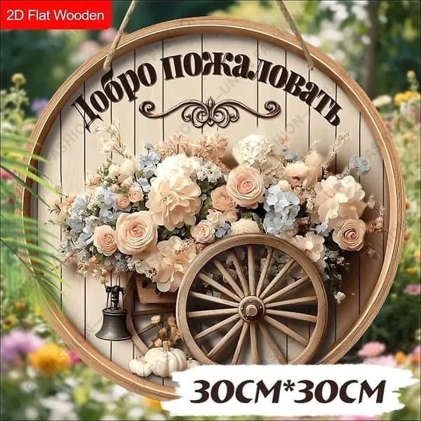 30cm*30cm,Подвесные декоративные таблички, аксессуары для интерьера, 2D-плоскость, садовый стиль