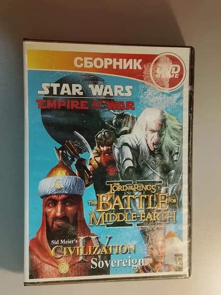 Диск с винтажной игрой для слабого ПК Сборник 3в1 Star Wars, Lord of the Rings, Civilization