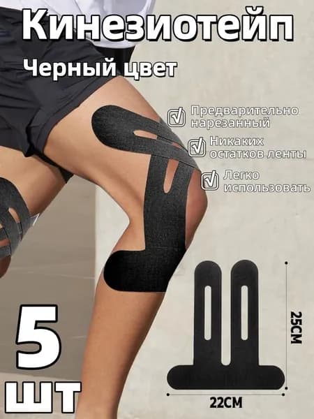 Защита колена, размер: 18