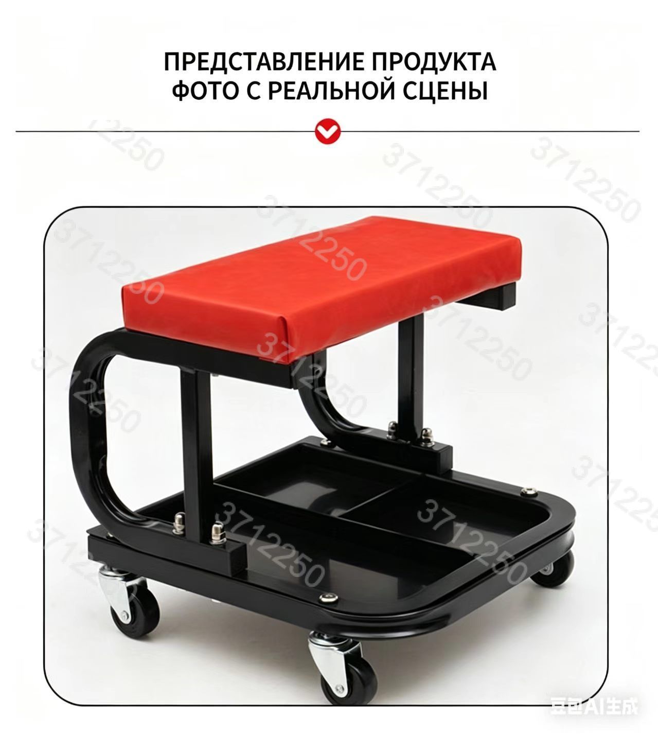 Стул автослесаря на колесах