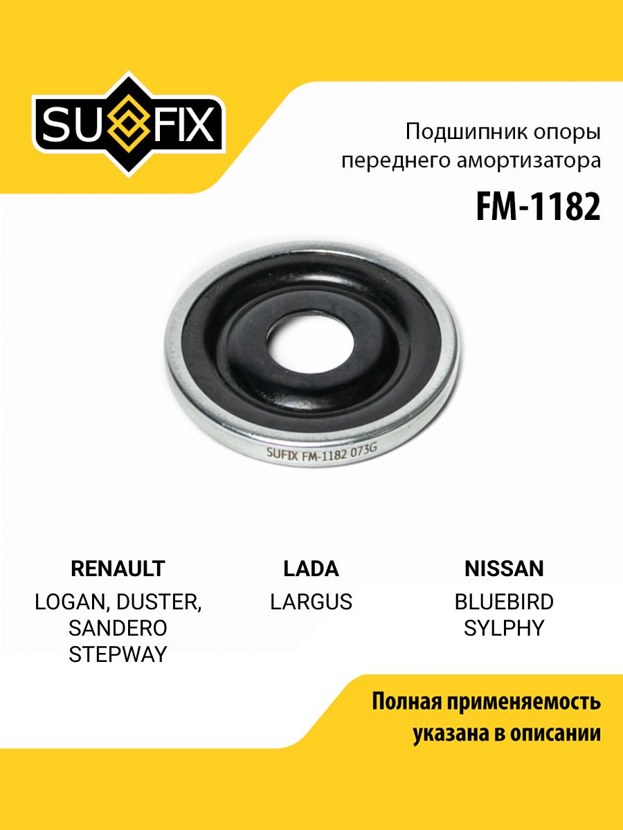 Подшипник опоры переднего амортизатора подходит для RENAULT LOGAN, DUSTER / LADA LARGUS, правый левый / SUFIX FM-1182