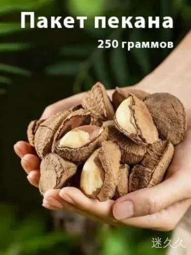 Бестселлер бразильские орехи ядра