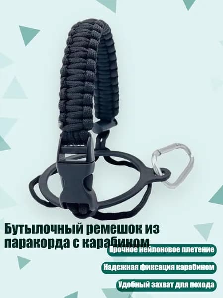 Спортивный канат