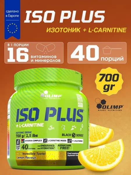 Спортивный изотоник Олимп Спорт Нутришн / Olimp Sport Nutrition ИзоПлюс / Iso Plus богатый электролитами и витаминами для регидратации и выносливости во время тренировок / Isotonic 700 г лимон