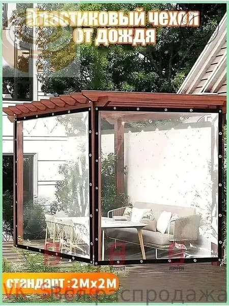 Мягкое окно/ , размер 2м * 2м ,коричневая окантовка , люверсы