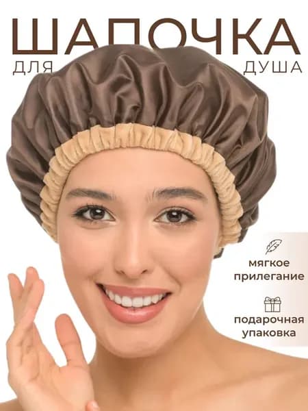 Шапочка для душа многоразовая непромокаемая подарок
