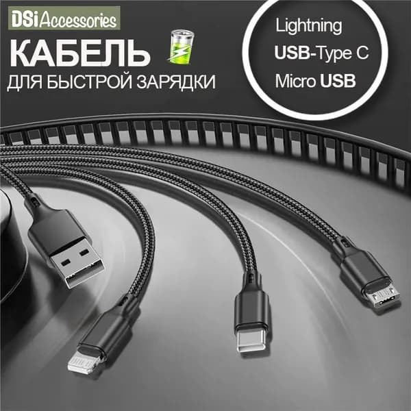 DSI Accessories Кабель для мобильных устройств USB 2.0 Type-A, 1 м, серый