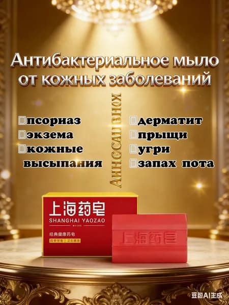 Средство для интимной гигиены