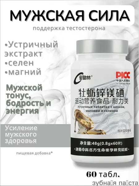 Пищевая добавка