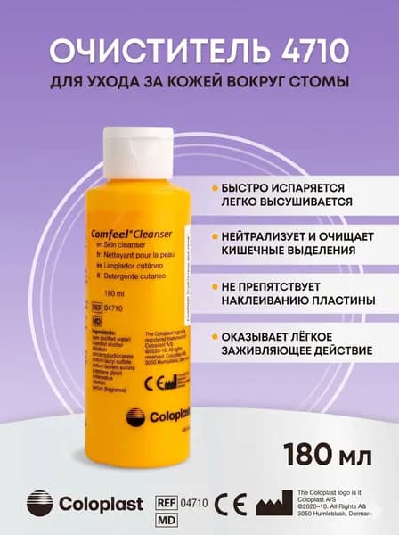 Очиститель для кожи Comfeel Cleanser.