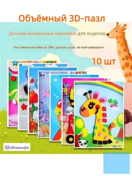 Набор для скрапбукинга, аппликаций