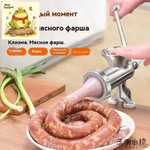 Ручная мясорубка, мясорубка, лезвия из нержавеющей стали, набор для приготовления колбасок для домашней кухни и ресторанаqz