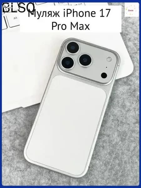 Муляж iPhone 17 PRO MAX,Чехол для iPhone 17 PRO MAX оранжевого цвета